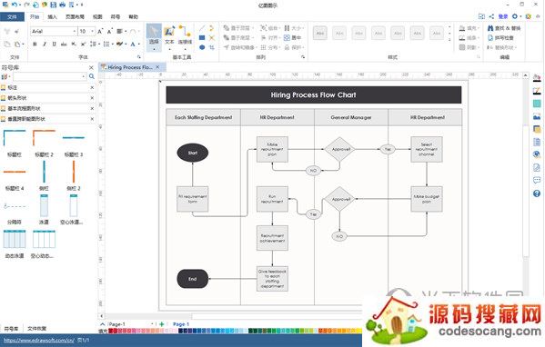 亿图图示edraw免安装版