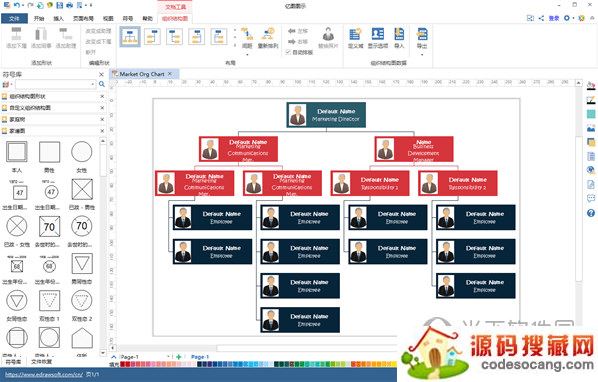 亿图图示edraw免安装版