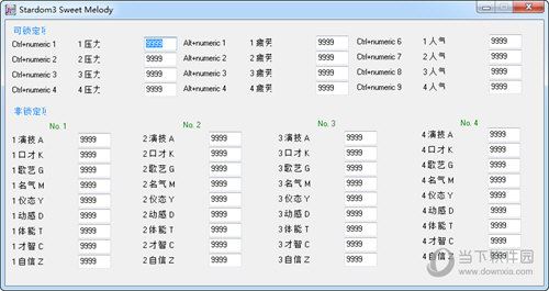 甜蜜乐章花样修改器