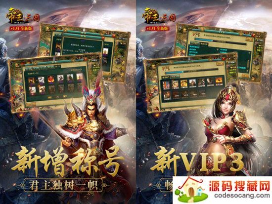 帝王三国电脑版