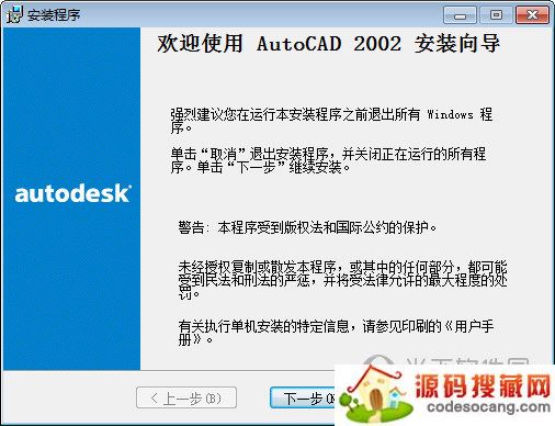 AutoCAD2002简体中文版