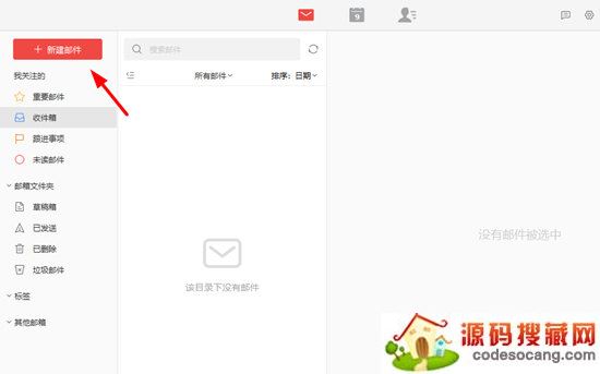 阿里邮箱发视频