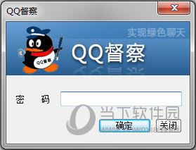 qq聊天记录监控器