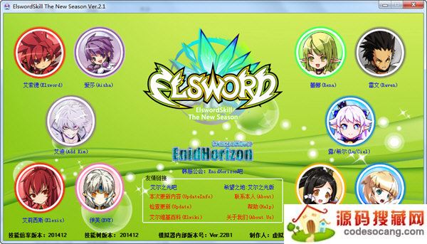 艾尔之光加点模拟器