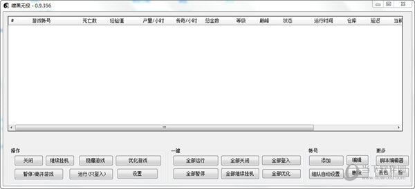 暗黑3挂机辅助工具