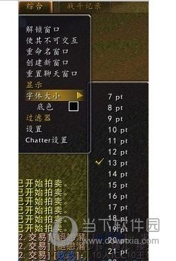 ClearFont 7.0