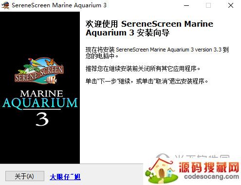 Marine Aquarium