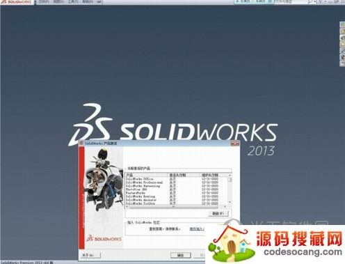 SolidWorks2013
