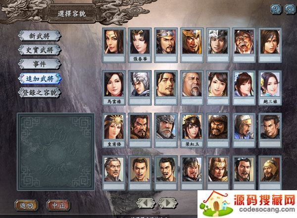 三国志10武将头像