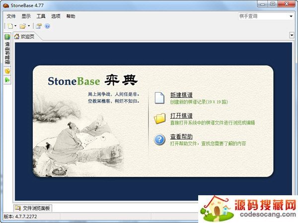 stonebase