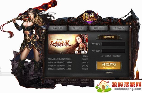 37wan龙城登录器