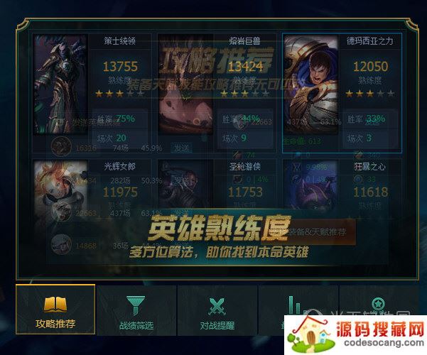 TGP腾讯LOL英雄联盟助手官方下载