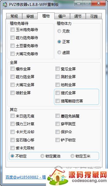 PVZ中文版小强NB辅助
