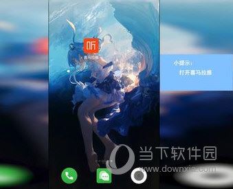 喜马拉雅FM电脑版