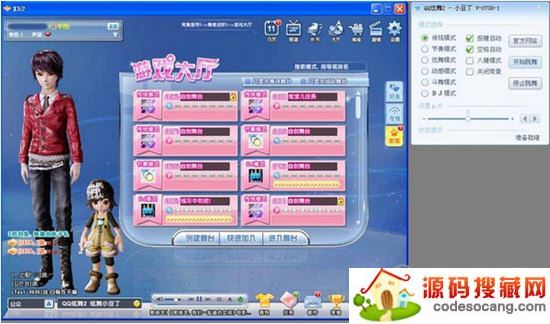 qq炫舞2小豆丁辅助