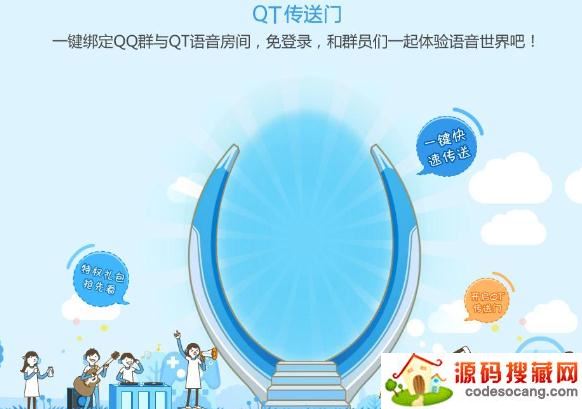 QT语音优点之一键绑定