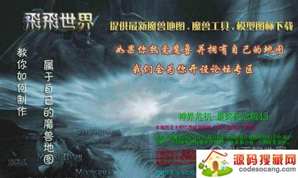 神界危机4.5最终纪念版