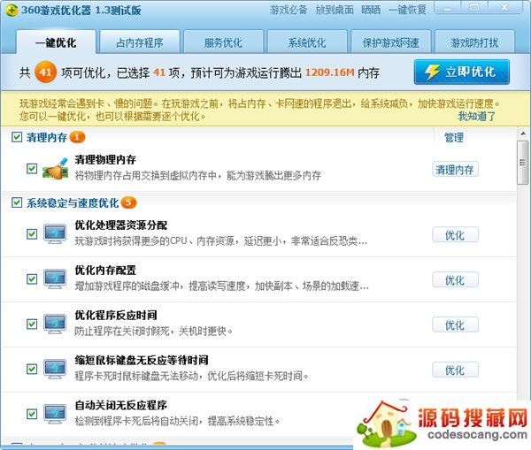 360游戏加速器独立版