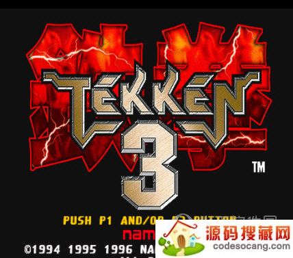 铁拳3电脑版
