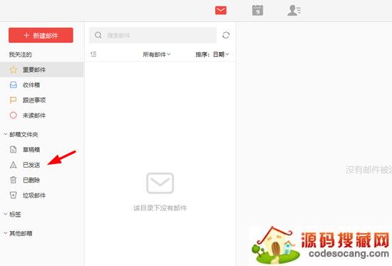 阿里邮箱撤回邮件