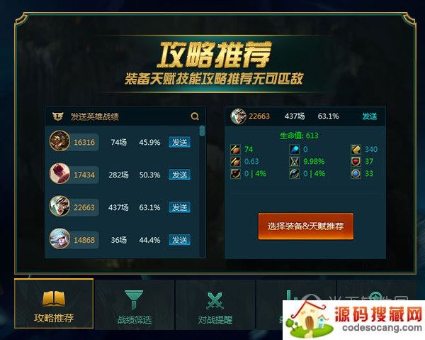 TGP腾讯LOL英雄联盟助手官方下载