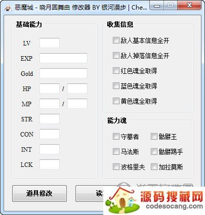 恶魔城晓月圆舞曲修改器