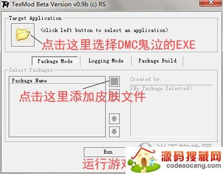 TexMod工具进行皮肤的载入