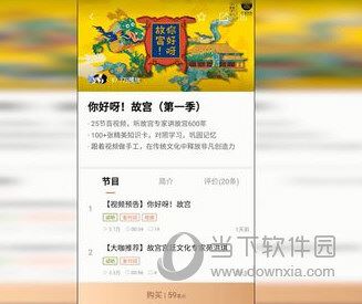 喜马拉雅FM电脑版