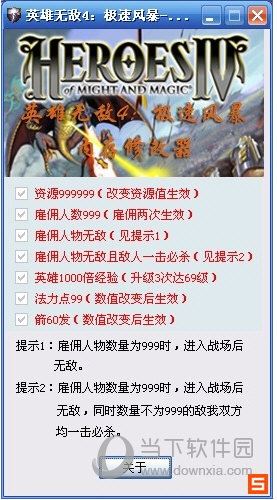 英雄无敌4内存修改器