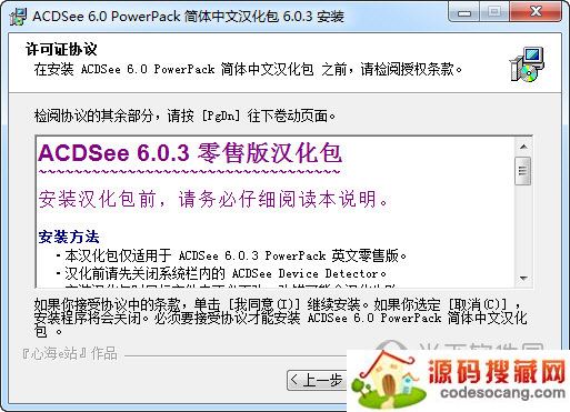 ACDSee6.0中文版免费下载