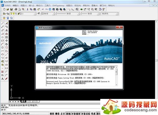AutoCAD2002简体中文版