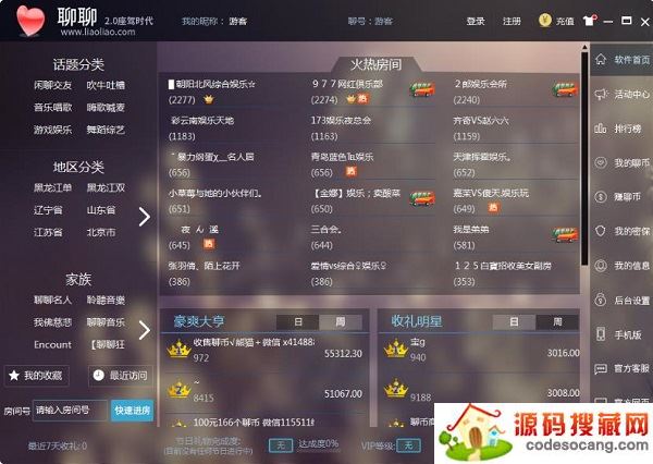 聊聊语音聊天室