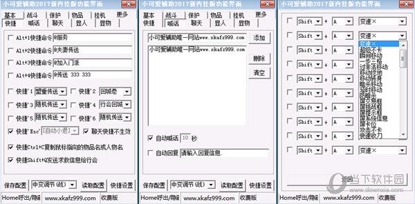 传奇小可爱辅助