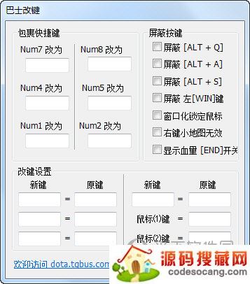 巴士改键简易版1.0