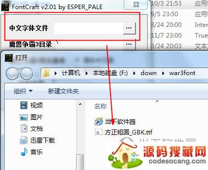 设置想要更变的字体