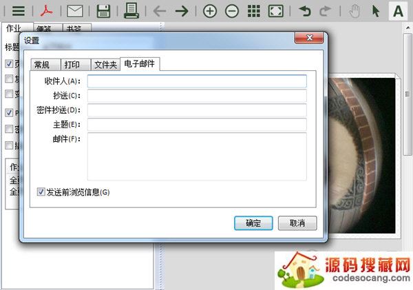 pdfFactory pro虚拟打印机