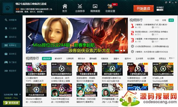 英雄联盟大脚插件