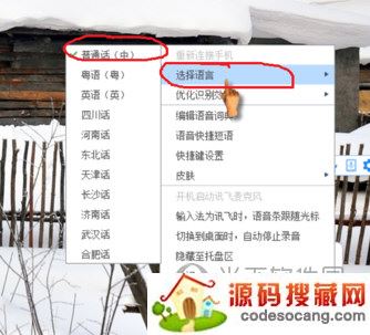 讯飞语音输入法