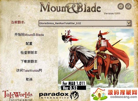 骑马与砍杀汉匈全面战争补丁