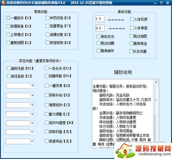 洛奇英雄传DS火车加速辅助