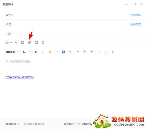 阿里邮箱发视频