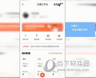 喜马拉雅FM电脑版