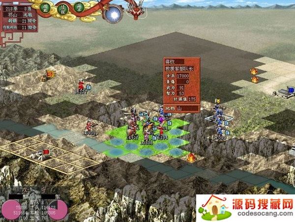 三国志7中文版下载