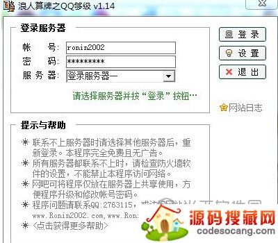 QQ