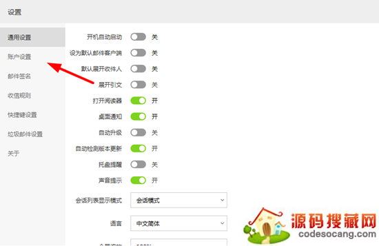 阿里邮箱改登录密码