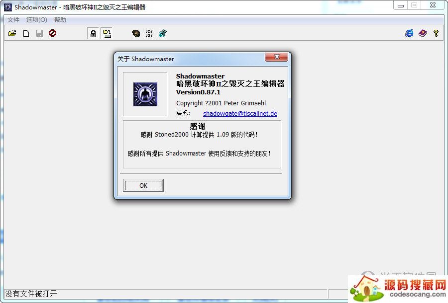暗黑破坏神2毁灭之王编辑器