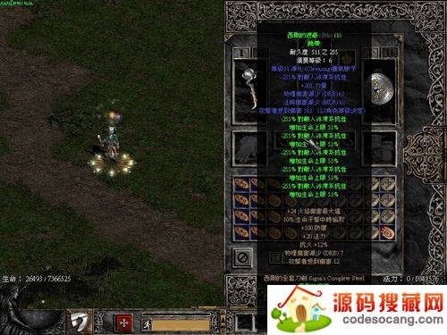 暗黑破坏神1中文版