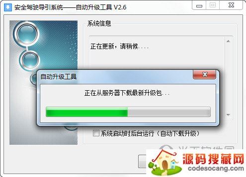LKGO电子狗自动升级工具