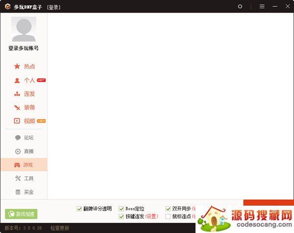 多玩地下城与勇士盒子