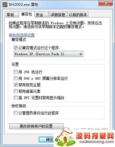 640X480屏幕分辨率